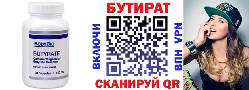 Купить закладки  Каргополь  Бутират BDO 