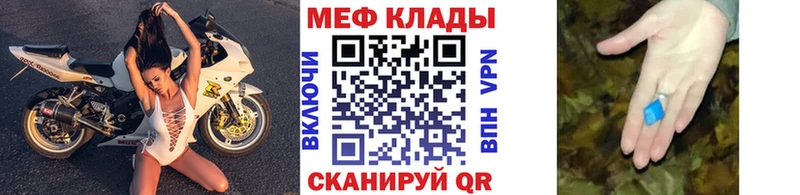 МЯУ-МЯУ кристаллы  Купить где  Каргополь 